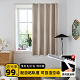 赫伊莎自粘免打孔粘贴全遮光窗帘成品布遮阳防晒帘涤塔夫 奶茶色-宽1.0*高1.8米(配自粘轨) 1片