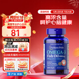 普丽普莱深海鱼油软胶囊1000mg100粒omega-3含EPA和DHA美国进口