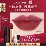 兰蔻317口红丝绒雾面哑光 果敢玫唇膏化妆礼盒生日礼物送女友