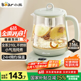 小熊（Bear）小气泡养生壶 1.5L煮茶壶煮茶器 玻璃花茶壶 316L不锈钢恒温水壶烧水壶电热水壶 YSH-E15S7