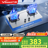 万和（Vanward）【B6·全可拆炉头】燃气灶具4.5kW不锈钢烟灶联动国家补贴20%嵌入式双灶家用煤气灶B6B60液化气