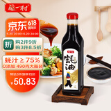 酿一村上等蚝油 零添加 蚝汁≥75% 0脂肪 无麸质耗油提鲜轻食调味料490g