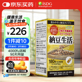 ISDG纳豆激酶胶囊4000fu180粒 疏通血管高降血脂血压中老年人90天量
