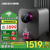 德克西（DEKEXI）台式净饮机RO反渗透直饮机加热净水器母婴直饮即热家用饮水机升级款WB-1 富锶矿化深空灰 【富锶升级】WB-1深空灰