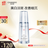 自然堂雪润皙白晶澈淡斑精华液40ml 美白淡化暗沉焕亮保湿