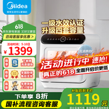 美的台式洗碗机台上免安装家用厨房小型洗碗机迷你全自动水果洗桌面刷碗机小户型 【一级水效】M10Max