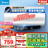 美的（Midea）国家补贴20%终身免换镁棒60升电热水器480L一级能效3300W自动杀菌安全水电分离F6033-JE5(HE)
