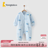 童泰婴儿秋冬衣服夹棉爬服0-1岁宝宝棉服连体衣哈衣 蓝色云朵 66cm