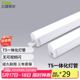 三雄极光 led灯管一体化t5支架无影灯管灯带 led日光灯长条节能灯具套装