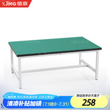 信京 防静电工作台重型实验桌流水线车间工厂电子厂操作桌120*60*75cm