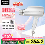 松下（Panasonic）【国家补贴】纳诺怡水离子护发吹风机家用大功率速干电吹风筒不伤发送情人节女生520礼物EH-WNA3C