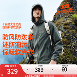 安踏水壳四防软壳衣丨梭织连帽运动外套男女防风防泼水开衫上衣 【加绒四防软壳】水族绿6610-4 M /男170 女165