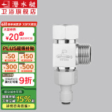 潜水艇（Submarine）三通接头 水管黄铜加厚活接三通一进二出4分龙头角阀分水器京 分水器(4分螺口+2分净水接头)