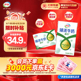 伊利臻浓牛奶高钙 250ml*16盒/箱 +50%钙 咖啡搭档 礼盒装