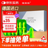 宜家依隔音耳塞睡眠超强防噪音降噪专用耳罩睡觉打呼噜学习助眠不伤耳朵