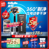 吉列剃须刀手动 锋隐5致顺引力盒 1刀架5刀头 5层刀片 刮胡刀手动 进口便携磁吸 520 生日礼物送男生