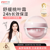 贝亲（Pigeon）桃叶儿童面霜长效保湿滋润润肤身体乳婴儿宝宝面霜 50g IA307