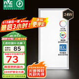 雷士（NVC）厨房灯国家补贴led集成吊顶吸顶灯铝扣板卫生间平板全光谱面板灯