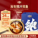 金唐即食鲍汁鲍鱼罐头三只装165g秘制鲍鱼汁捞饭早餐代餐预制菜