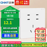 正泰（CHNT）开关插座 10A七孔插座 86型暗装插座面板 6C奶油白