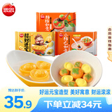 思念柿子汤圆 柿柿如意汤圆312g 事事如意黑芝麻汤圆元宵糯米馅 面点 招财进宝+柿柿如意+小柿也如意