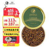 芙思塔鱼子酱11年鱼龄史氏10g鲟鱼子酱生鲜海鲜鱼籽酱罐头即食源头直发