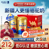原始黄金新疆骆驼奶粉330g*2罐益生菌驼乳粉无蔗糖中老年儿童成人奶粉礼盒