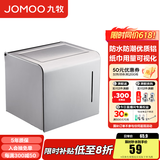 九牧（JOMOO） 卫浴挂件浴室五金挂件太空铝纸巾盒厕纸盒厕所收集置物台 铝合金银色款