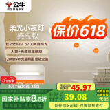 公牛（BULL）LED酷毙灯MC-A003D-DD床头衣柜条形小夜灯感应款5700K长255mm