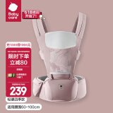 babycare腰凳婴儿背带 溜娃抱娃神器 宝宝前后抱式多功能减震轻薄轻便 珀尔里粉【四季款】 解放双手