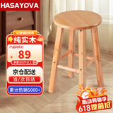 HASAYOVA 高脚凳实木吧台椅子家用酒吧高凳子前台高脚椅收银台椅子圆凳 80cm-加厚实木