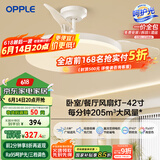 欧普（OPPLE）风扇灯吊扇灯遥控LED照明Ra95北欧餐厅卧室吊灯变频低噪 冰风白