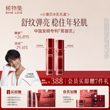 稀物集松茸紧致舒纹水乳套装 紧致修护补水精华敏感肌抗皱护肤品套装