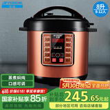 半球（PESKOE） 商用电压力锅 24小时智能预约电饭锅 电高压锅食堂酒店饭店 八升压力锅（带蒸格）A07D80 8L