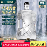 拜杰纯净水桶食品级pc材质定制水桶饮水机桶矿泉水桶装水防滚桶带刻度