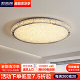 美莎拉帝卧室吸顶灯现代风卧室灯高级感房间水晶灯圆形led灯室内照明灯具 36W 卧室吸顶灯 直径40CM+包安装