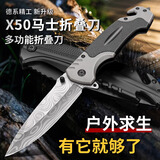 小天籁精工折叠刀便携水果小刀具户外生存锋利高硬度露营随身防身冷兵器 【精工-新升级】X50马士折叠刀