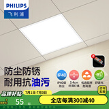 飞利浦（PHILIPS）LED集成吊顶灯石膏厨房灯厨卫面板灯嵌入式平板铝扣板灯浴室灯 【IP40铝材】18w中光300x300 LED集成吊顶灯/浴霸
