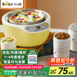 小熊（Bear） 酸奶机 家用全自动米酒机不锈钢内胆酸奶发酵 陶瓷4分杯 SNJ-B10K1