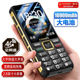 金立（Gionee）老年人手机10000毫安大电池老年机超长待机4G全网通2025新款大屏大字大声老人专用按键功能机 黑色