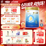 三元 A2奶源 爱力优至臻婴儿配方奶粉2段（6-12个月）800g/罐