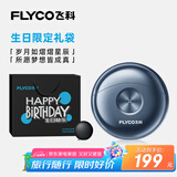 飞科（FLYCO）太空小飞碟便携出游男士电动剃须刀FS891刮胡须刀生日节日礼物送男友送老公送父亲-生日限定款