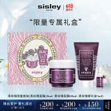 希思黎（Sisley）黑玫瑰经典焕采护肤品套装紧致提亮弹润护肤品生日礼物送女友