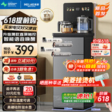 美菱（MeiLing）办公室家用底部上水防溢水茶吧机智能语音饮水机旗舰新品升级薄款直屏泡茶机MY-DA6215