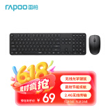雷柏（Rapoo） X260S 键鼠套装 无线键鼠套装 办公键盘鼠标套装 电脑键盘 笔记本键盘 黑色