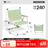 骆驼（CAMEL）户外克米特椅野外露营椅钓鱼椅子野营装备野餐折叠椅折叠板凳