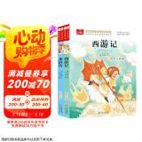 儿童文学注音版（全2册）西游记+水浒传 一二三年级必读书目 小学语文课外阅读经典丛书 大语文系列