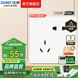 正泰（CHNT）开关插座2L白 斜五孔插座家用86型暗装 空调插座USB插座面板 斜五孔量贩装10只(优先发货)