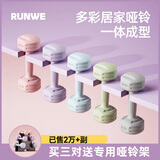朗威哑铃女士初学者儿童小哑铃女包胶哑铃练手臂亚玲塑形家用健身器材 果绿色 6KG =3kg*2臀腿训练