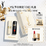 圣罗兰（YSL）口红两支礼盒圆管209+黑管416化妆品套装礼盒生日礼物女送女友